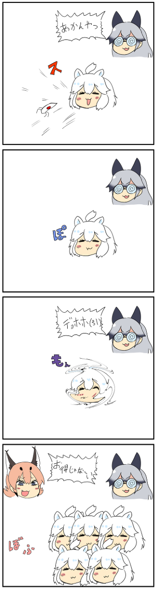 閃光 なまくびフレンズの人 V Twitter ホワイトライオン すいこみよ 2 漫画 落書き けものフレンズ ギンギツネ けものフレンズ カラカル けものフレンズ ホワイトライオン けものフレンズ T Co Dgacz8g1vd 閃光 なまくびフレンズの人 V Twitter ホワイトライオン すいこみよ 2 漫画 落書き けものフレンズ ギンギツネ けものフレンズ カラカル けものフレンズ ホワイトライオン けものフレンズ T Co Dgacz8g1vd