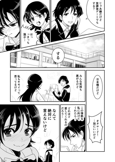 あまのじゃく を含むマンガ一覧 ツイコミ 仮