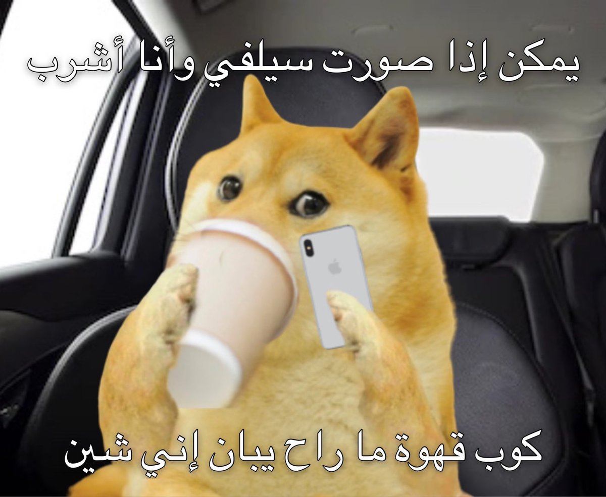 رياكشن كلب يشرب قهوه