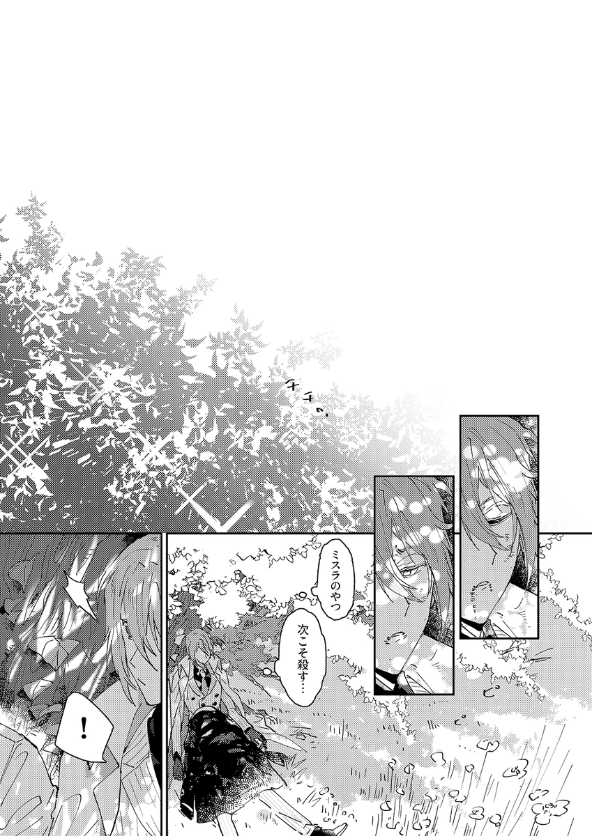 猫騒で展示した因縁+フィ漫画24pです～(1/6) 