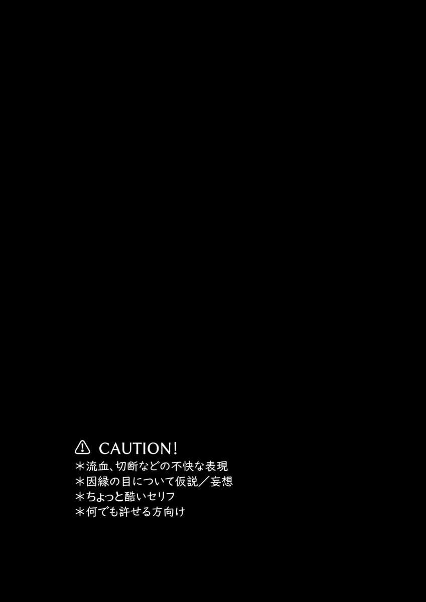 猫騒で展示した因縁+フィ漫画24pです～(1/6) 