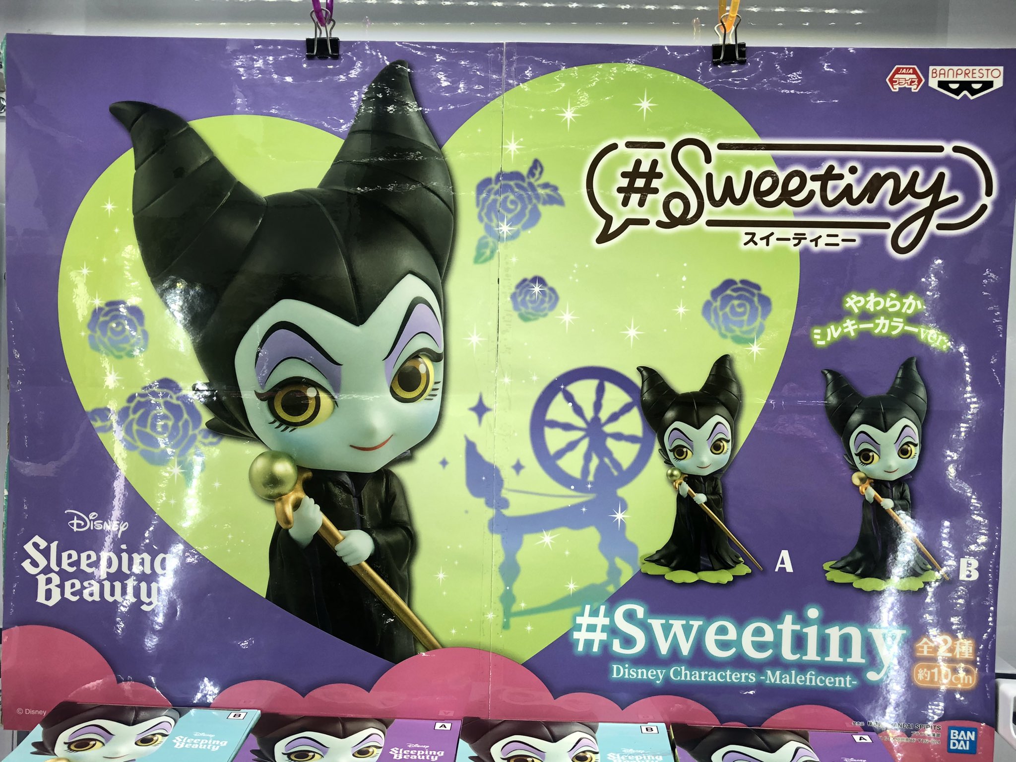 マンガ倉庫日向店アミューズ Sweetiny Disney Characters Maleficent 全2種 入荷しましたー ちっちゃくなった 可愛いマレフィセント登場 やわらかミルキーカラーもあるよ ディズニー マレフィセント ディズニーフィギュア ディズニー