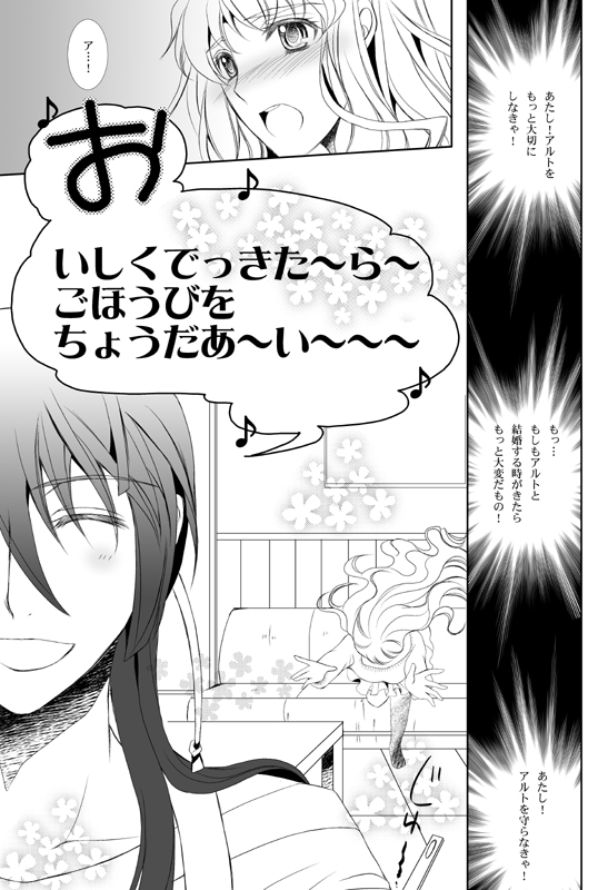 (4/4)
お粗末様でした!
時間がなくてトーン貼れなかったんだよなあという遠い思い出でした 