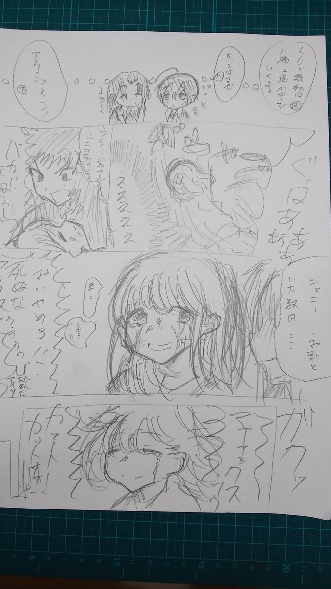 僕はなにを描いてるんだ。。。 