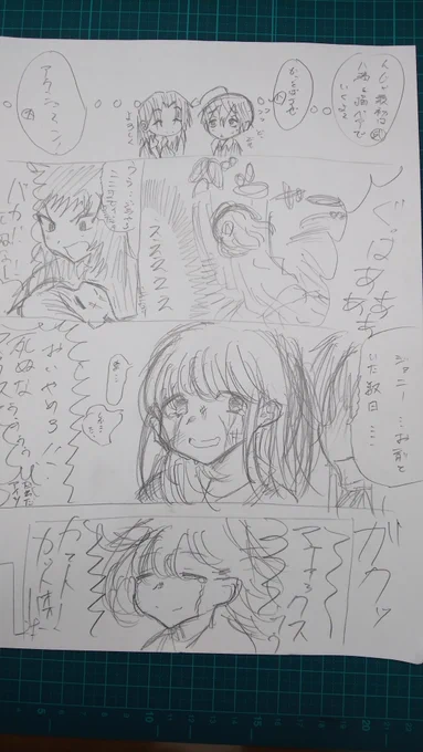 僕はなにを描いてるんだ。。。 