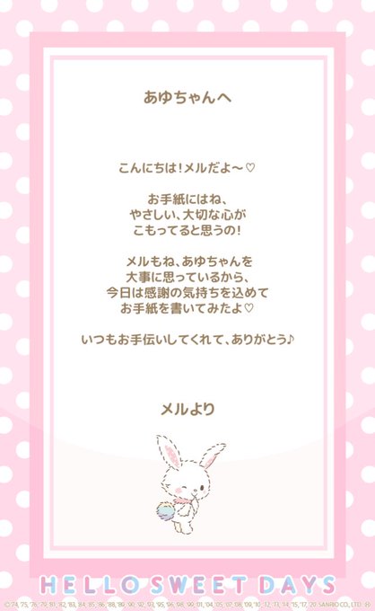 サンリオキャラクターのtwitterイラスト検索結果 古い順