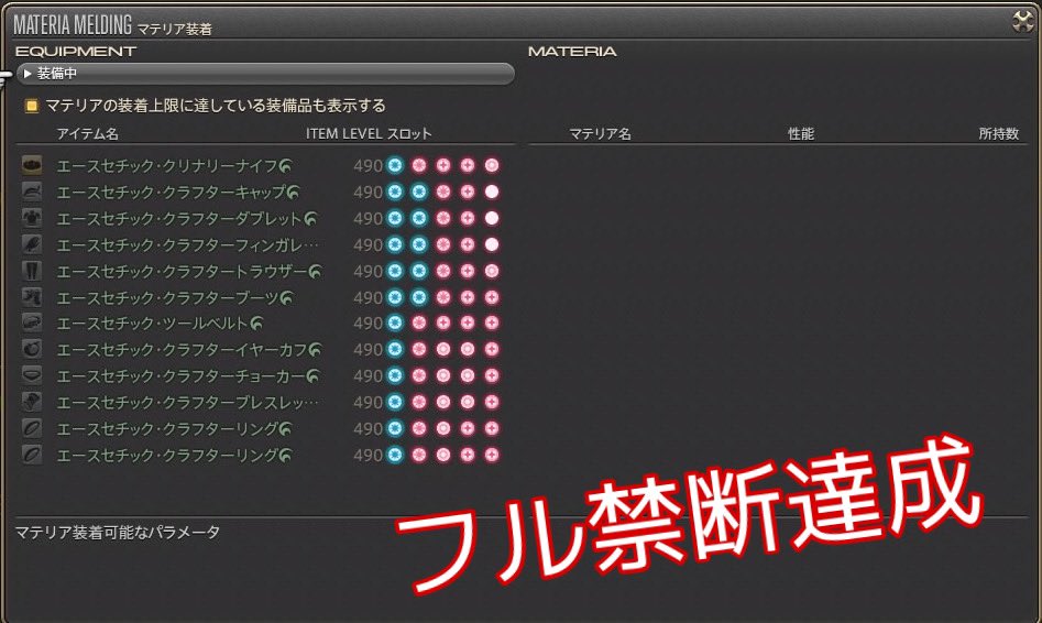 こげ子 光のスタイリスト Ff14carbuncle 頑張ったから見てくれ クラフター主道具以外フル禁断完了しました ཀ Ff14 Ff14クラフター フル禁断なんて2度とやらん Ff14キャラクターカード こげ子 光のスタイリスト Ff14carbuncle 頑張ったから見てくれ クラフター主道具以外フル禁断完了しました ཀ Ff14 Ff14クラフター フル禁断なんて2度とやらん Ff14キャラクターカード