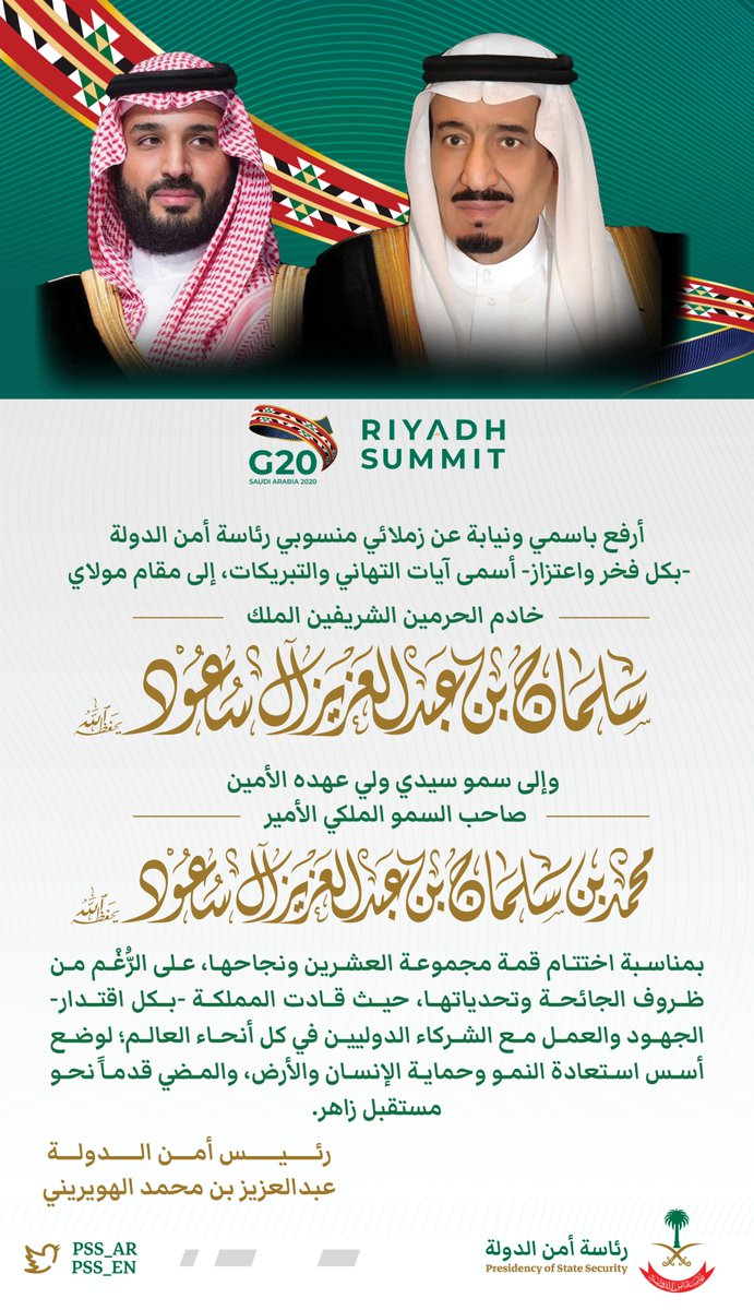 pss_ar's tweet photo. رئيس أمن الدولة، يهنئ القيادة الرشيدة بمناسبة نجاح قمة #مجموعة_العشرين. https://t.co/p4yxriXgHa