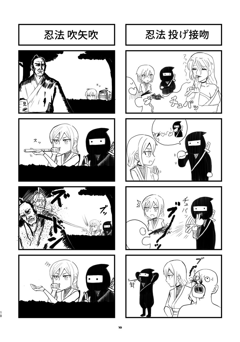 本日コミティア134参加します。
4コマ漫画コピー誌を出しますので良かったら読んでください。
スペースは【い13b】ですって。 
