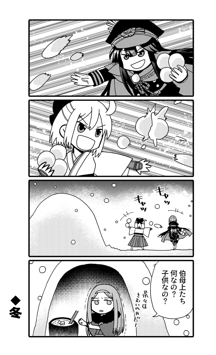 元気なふたり(再録) 