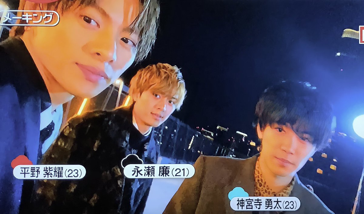 Tino 御曹司コーデ眼福そのままドラマやってくれ そして朝からテロップの平野紫耀 23 永瀬廉 21 神宮寺勇太 23 に腰抜かしてる え 大人だ I Promise Tino 御曹司コーデ眼福そのままドラマやってくれ そして朝からテロップの平野紫耀 23 永瀬廉 21 神宮寺勇太 23 に腰抜かしてる え 大人だ I Promise