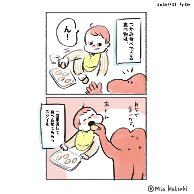 海苔は別格みたい。

オコさん、海苔泥棒できるくらい
ドンドン歩けるようになってるよ?

#育児絵日記 #育児漫画 
