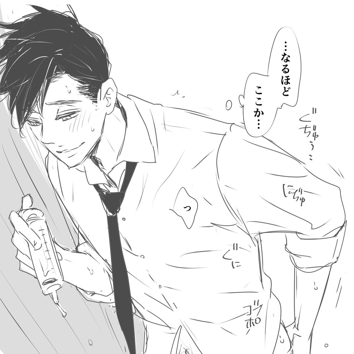 受にする前に自分で試してみる攻をコウで描きました 