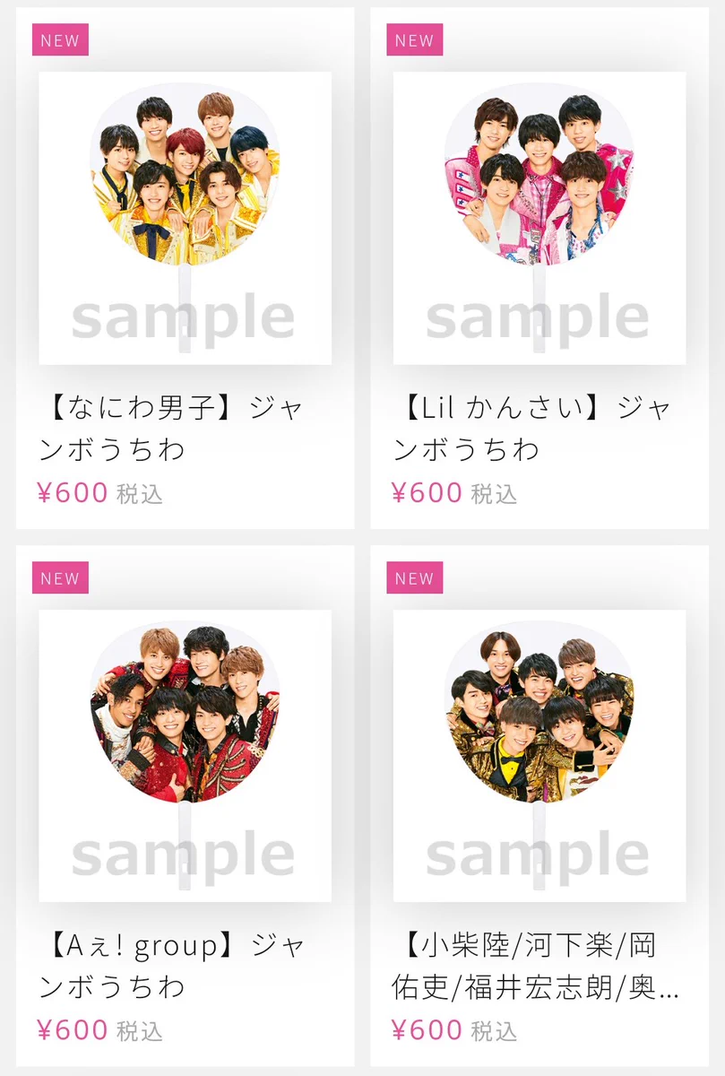 なにわ男子　関ジュグッズセット ノン☀️ on X: 