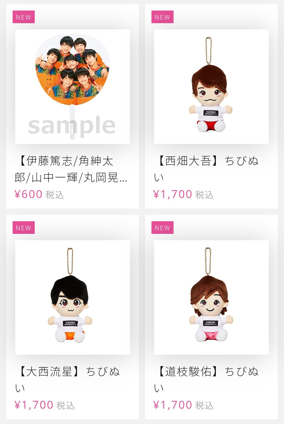 工場直売 ノン☀ on X:  アイドルグッズ