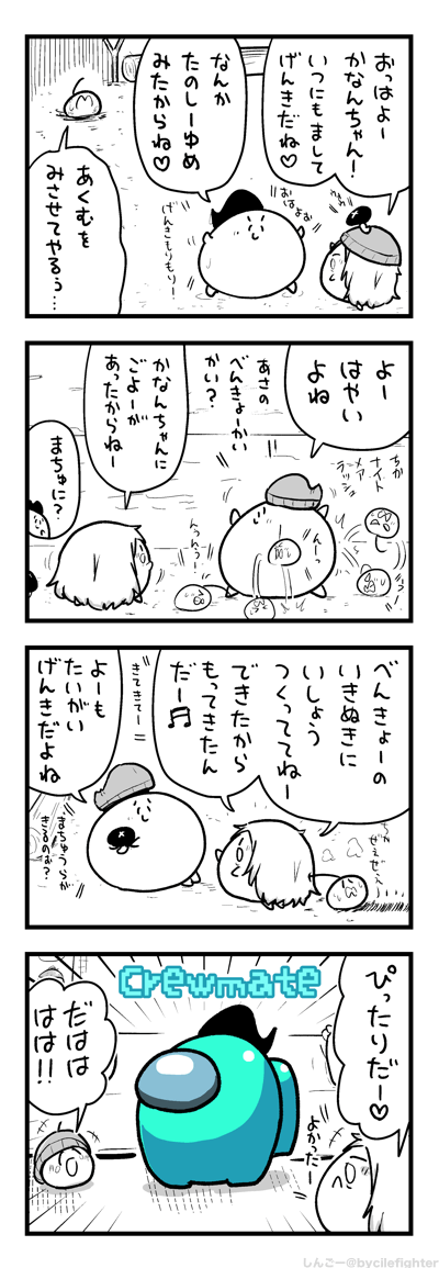 あまんぐまちゅのまちゅうら 