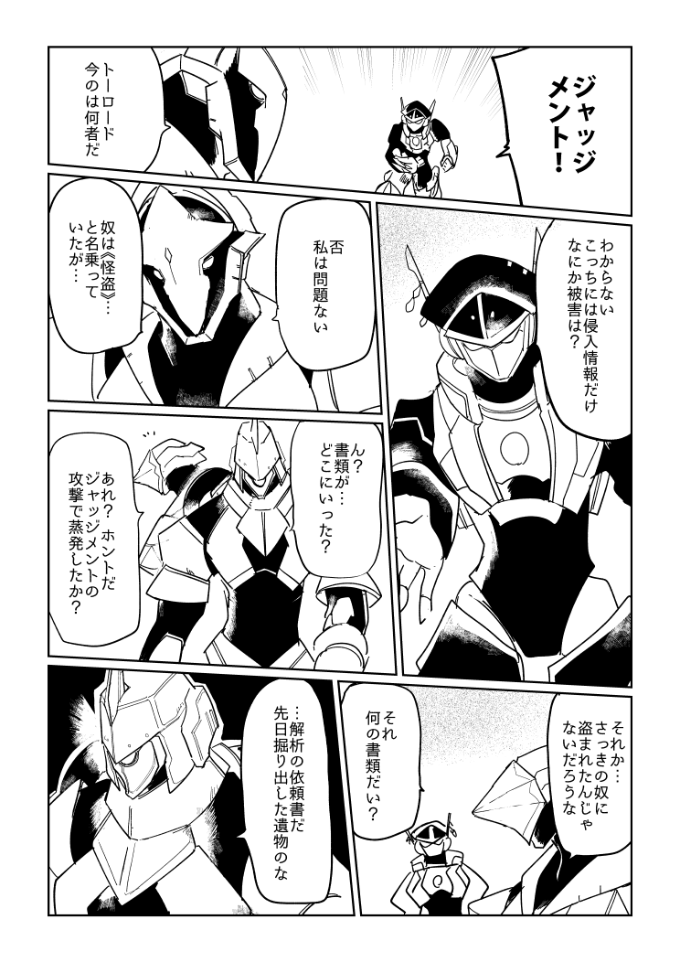 @10Engine 本日はロボットのコメディ漫画とグッズを出しています。よろしくお願いします(2/4) #COMITIA134 