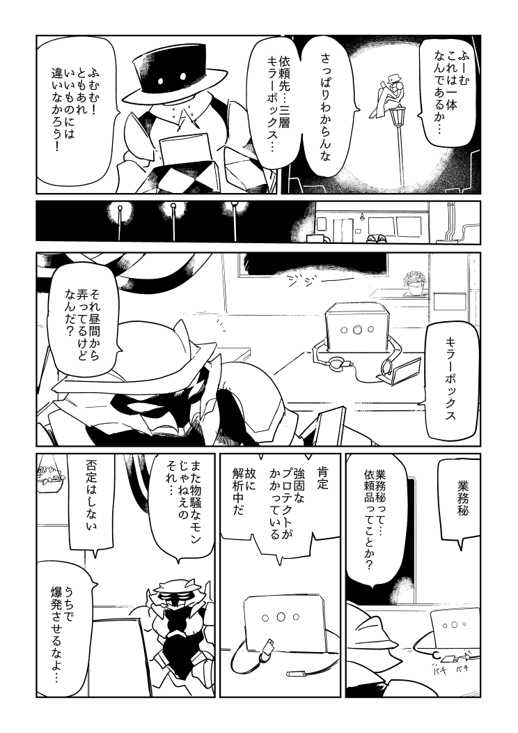@10Engine (3/4) #COMITIA134 