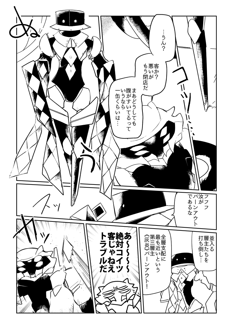 @10Engine (3/4) #COMITIA134 