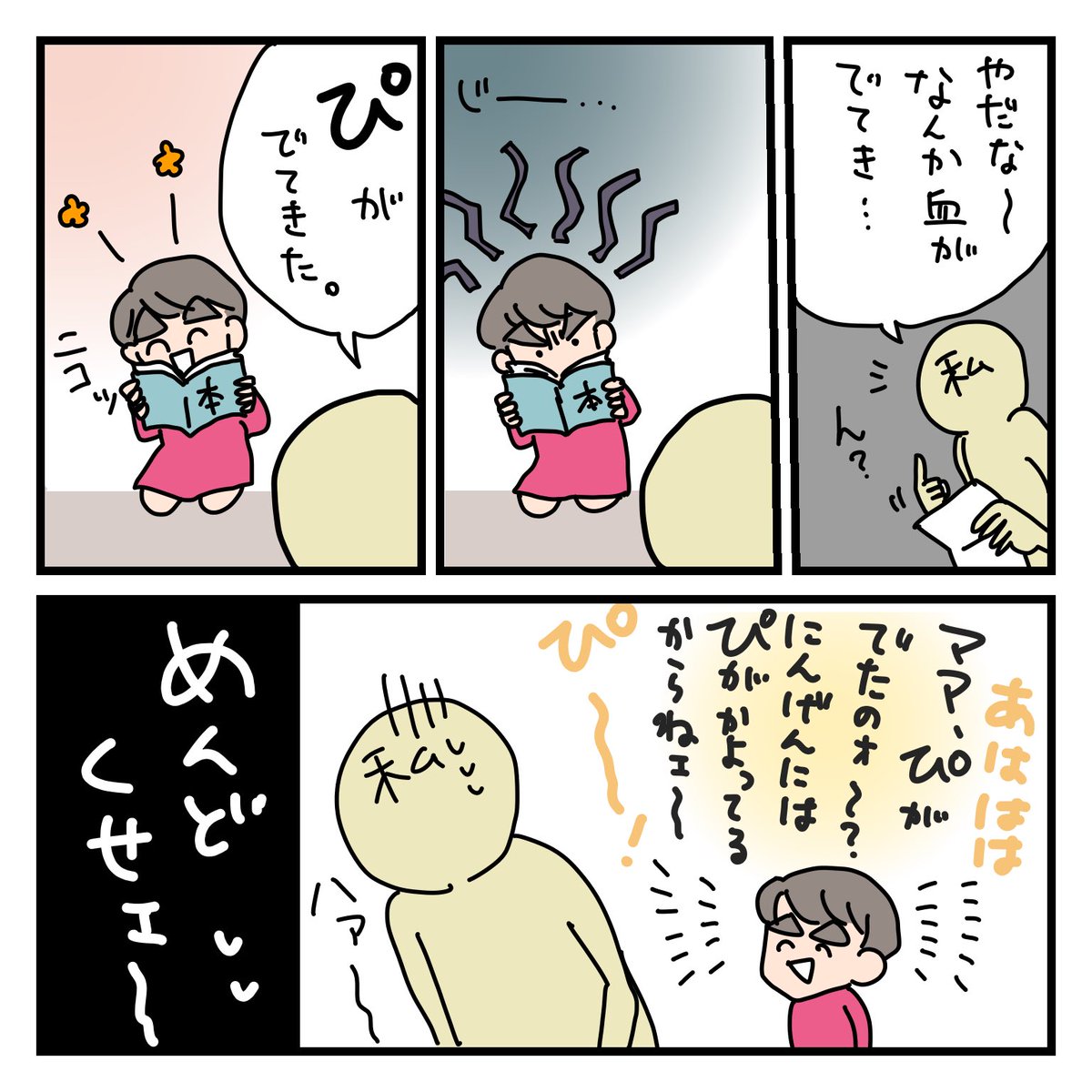 育児日記。

ぴ。

#育児漫画 #5歳 