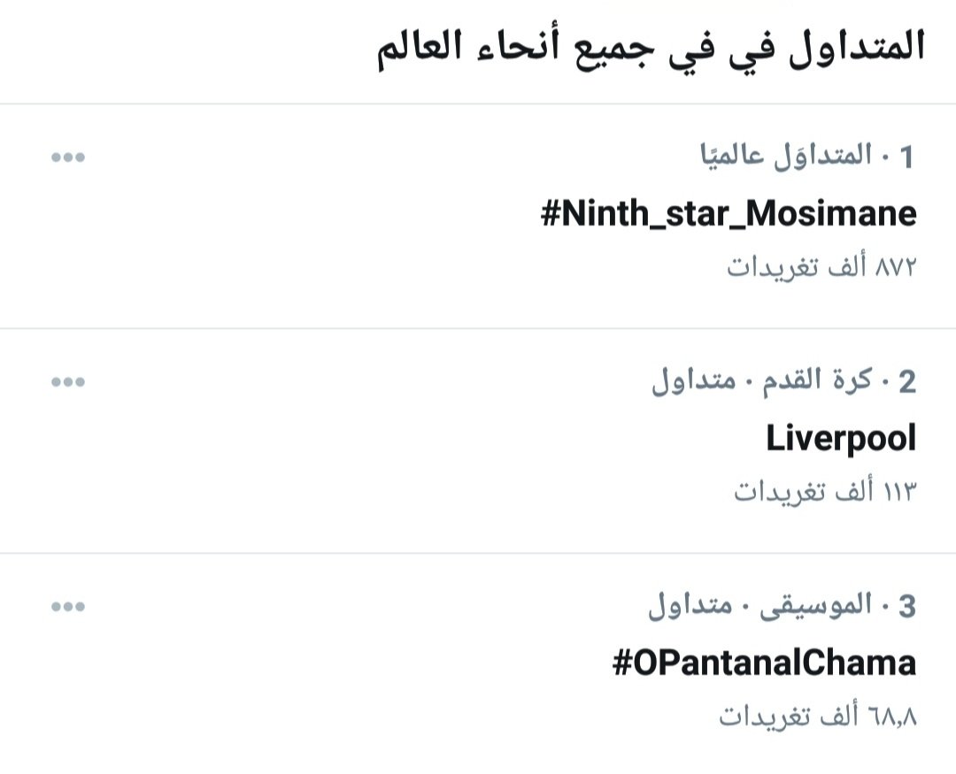 HanaaMangoud's tweet photo. Al-Ahly fans love you, support you and are proud of you, as you are no less than world legends for them
#Ninth_star_Mosimane https://t.co/YBHM8Qh6Rn