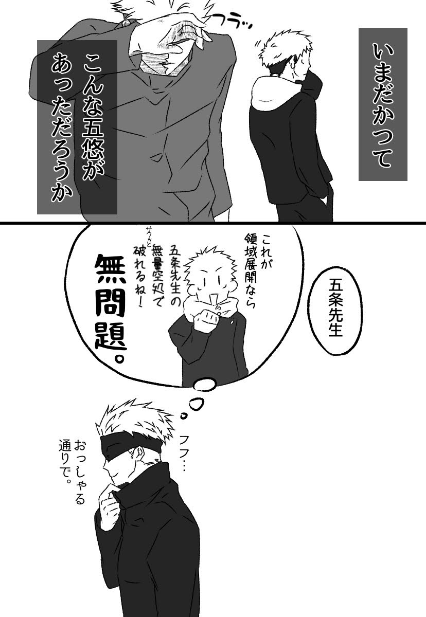 アンティキティラ 呼べないシリーズ 漫画 イラスト 五悠 腐術廻戦 さしす こたつ 小悠仁 イラスト 漫画 T Co Hq9moych2c