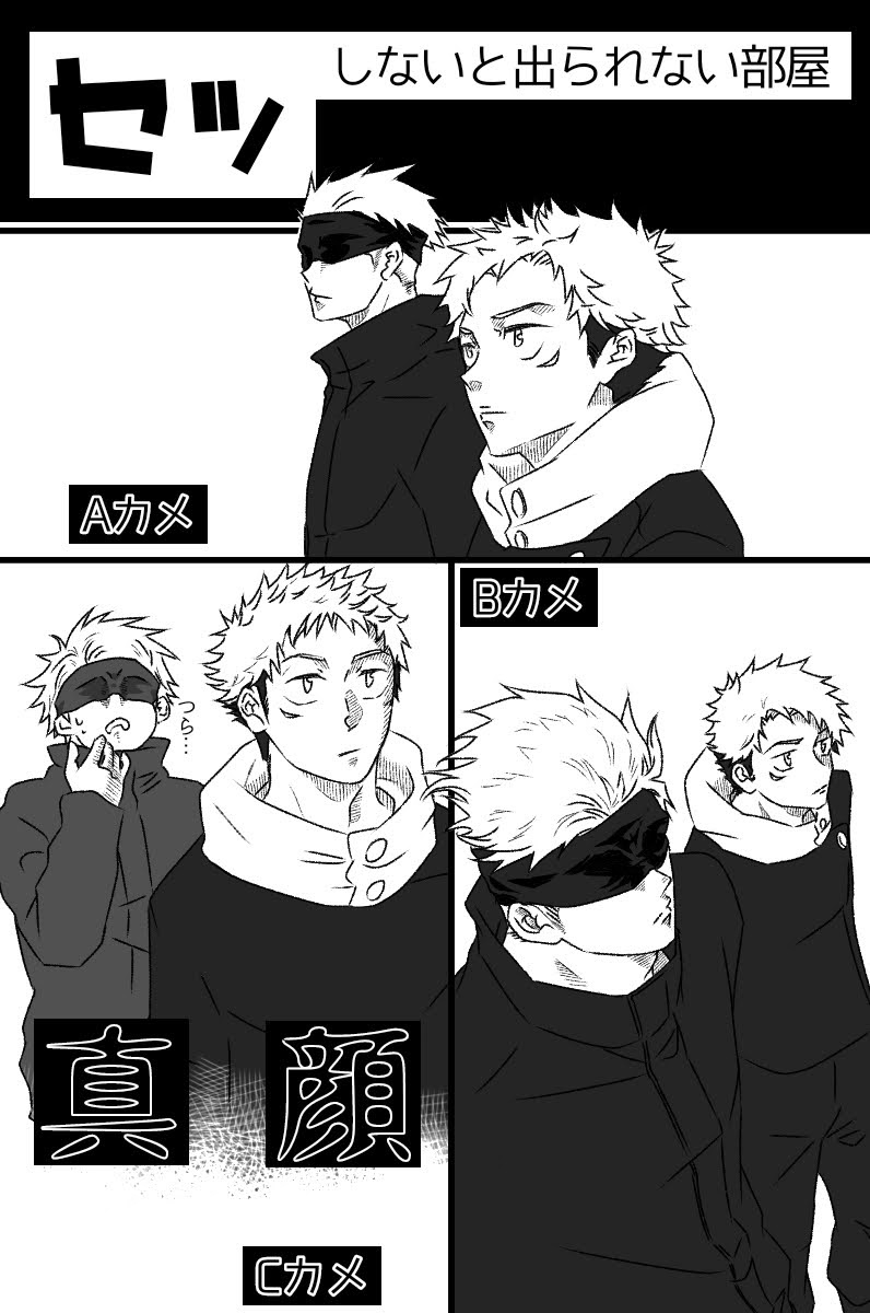 アンティキティラ 呼べないシリーズ 漫画 イラスト 五悠 腐術廻戦 さしす こたつ 小悠仁 イラスト 漫画 T Co Hq9moych2c