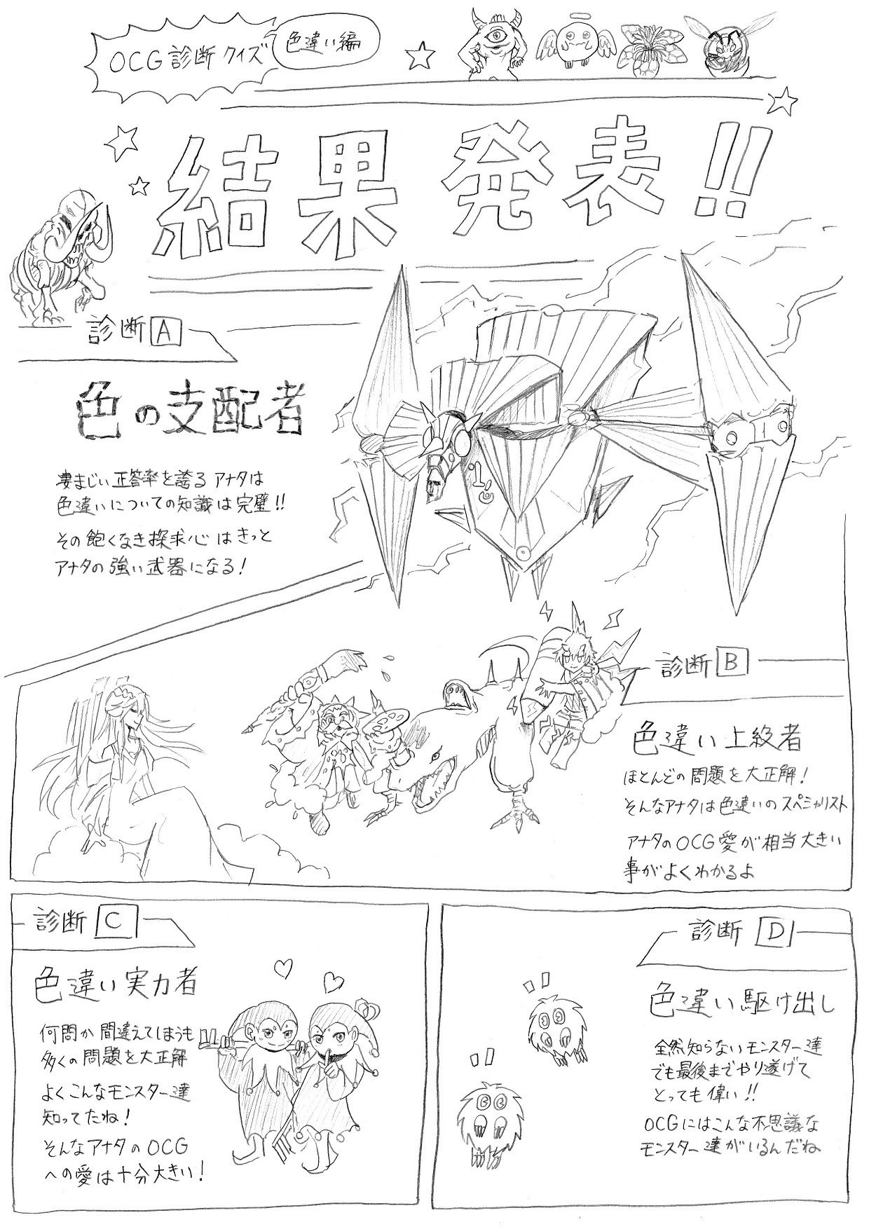 たつき Ocg診断クイズ 色違い編 正解だと思う方へ進んで行こう たつき Ocg診断クイズ 色違い編 正解だと思う方へ進んで行こう