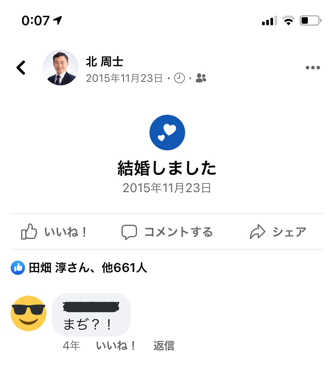 教皇ノースライム というわけで本日で結婚からまる５年が経過し６年目に突入しました 冗談抜きで主観的には結婚 して悪いことがなんにもない 良いことしかない ツマーを讃えよ Twitter