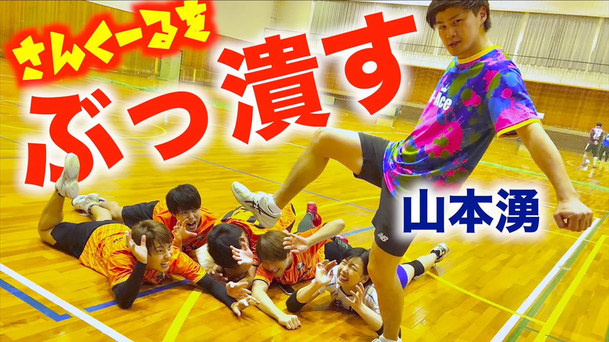 山本湧（Yamamoto Yu） (@yama1mo26) / X