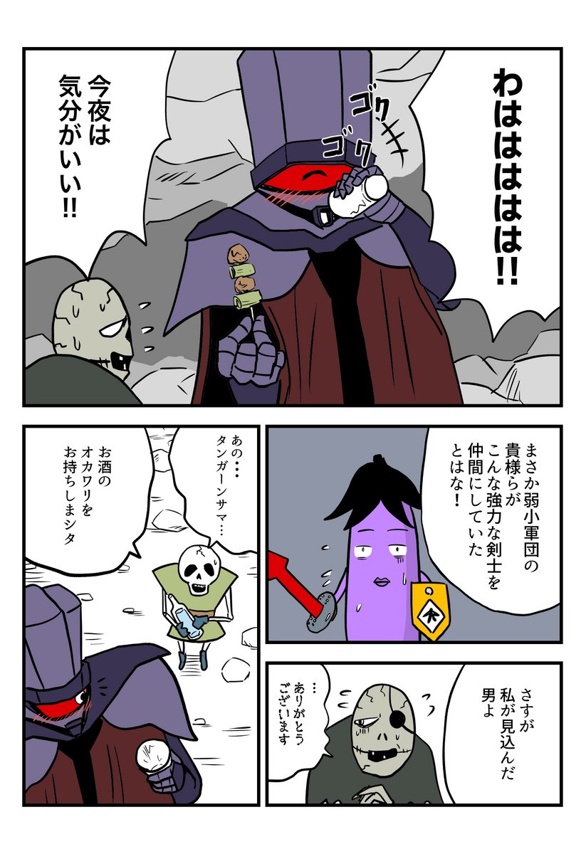 ナスの剣士 第12話
#漫画が読めるハッシュタグ (1/4) 