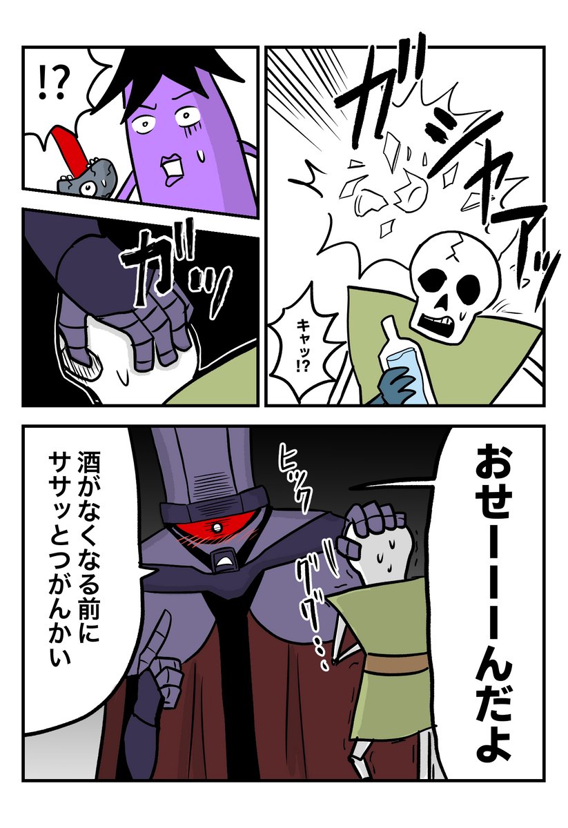 ナスの剣士 第12話
#漫画が読めるハッシュタグ (1/4) 