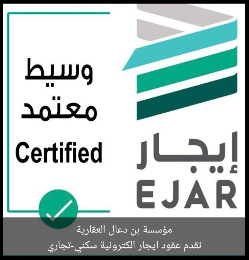 bn_daal's tweet photo. عقود الكترونية وخدمات عقارية مميزه https://t.co/BgpMsdH0id