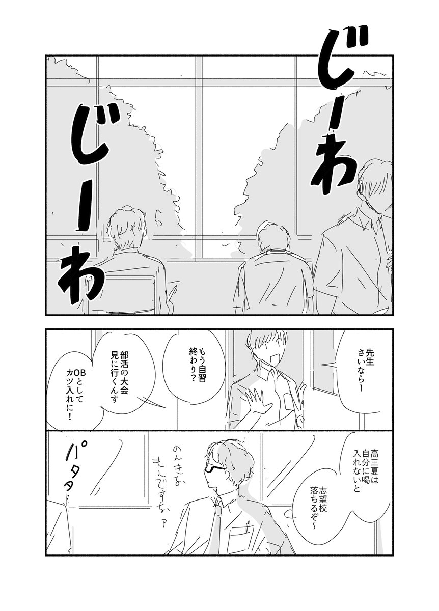 コピー本描き終わりました?
ほんと下書きクオリティですみません…
アオベニの生活という創作BLです。ゆ〜るい日常話です。
お買い上げ頂いた方に無料配布する予定です!よろしくお願いします〜 
