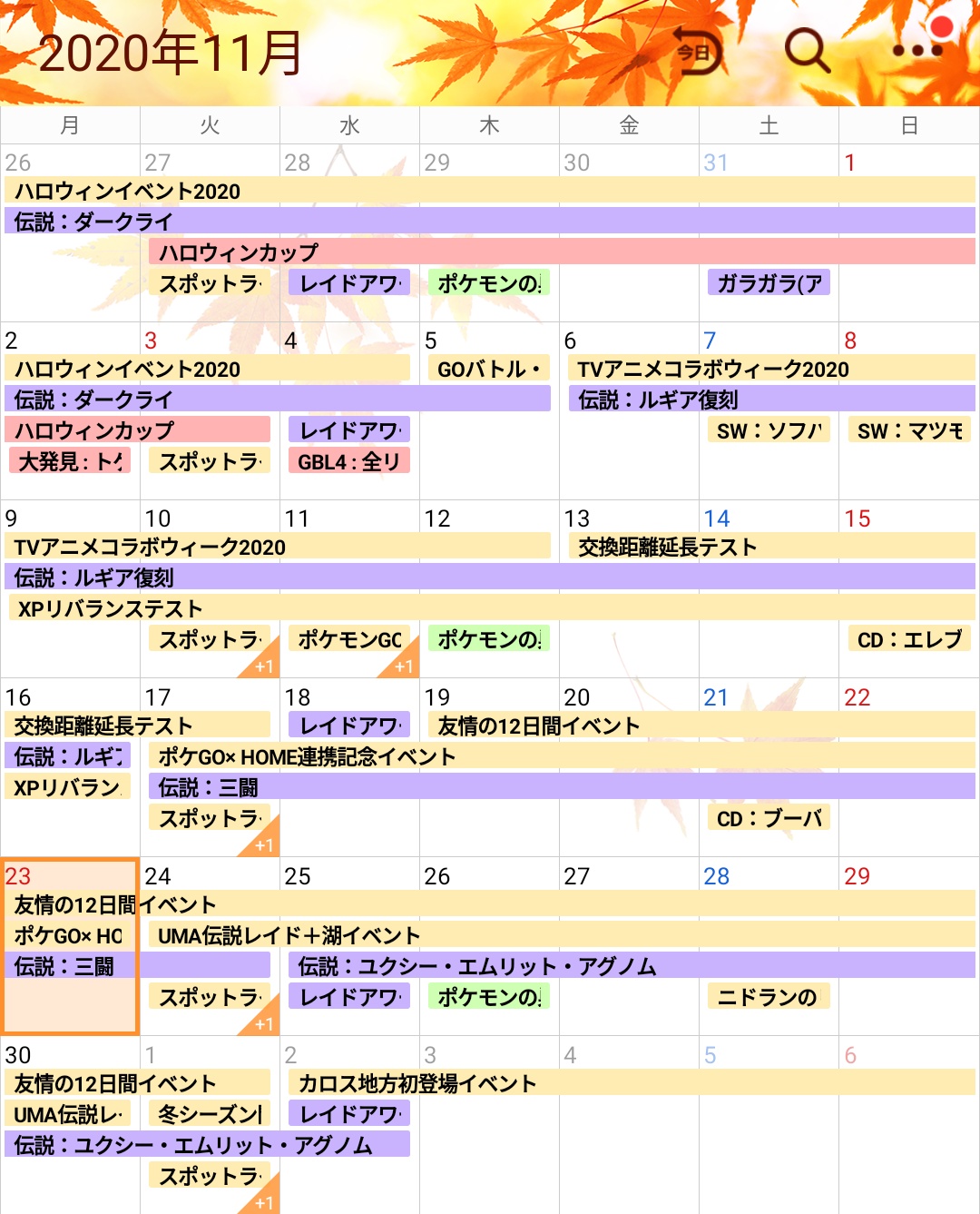 ポケモンgo攻略 みんポケ Pa Twitter 今週のイベント 月 Home連携記念イベント 終 火 湖の神話イベント 始 火 Gbl5 キャッチカップに 火 スポットライトアワー 火 交換距離延長テスト 終 水 レイドアワー 木 ポケモンの巣移動 土 ニドランの