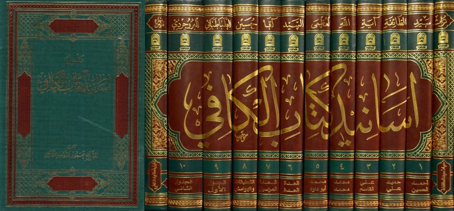 2/I rely on two useful modern studies in Arabic. The first is by al-Ghaffārī (circa 580 pp), the second is the 12-volume by Burūjurdī. To the best of my knowledge these surpass all other studies out there - whether in Arabic or Persian.