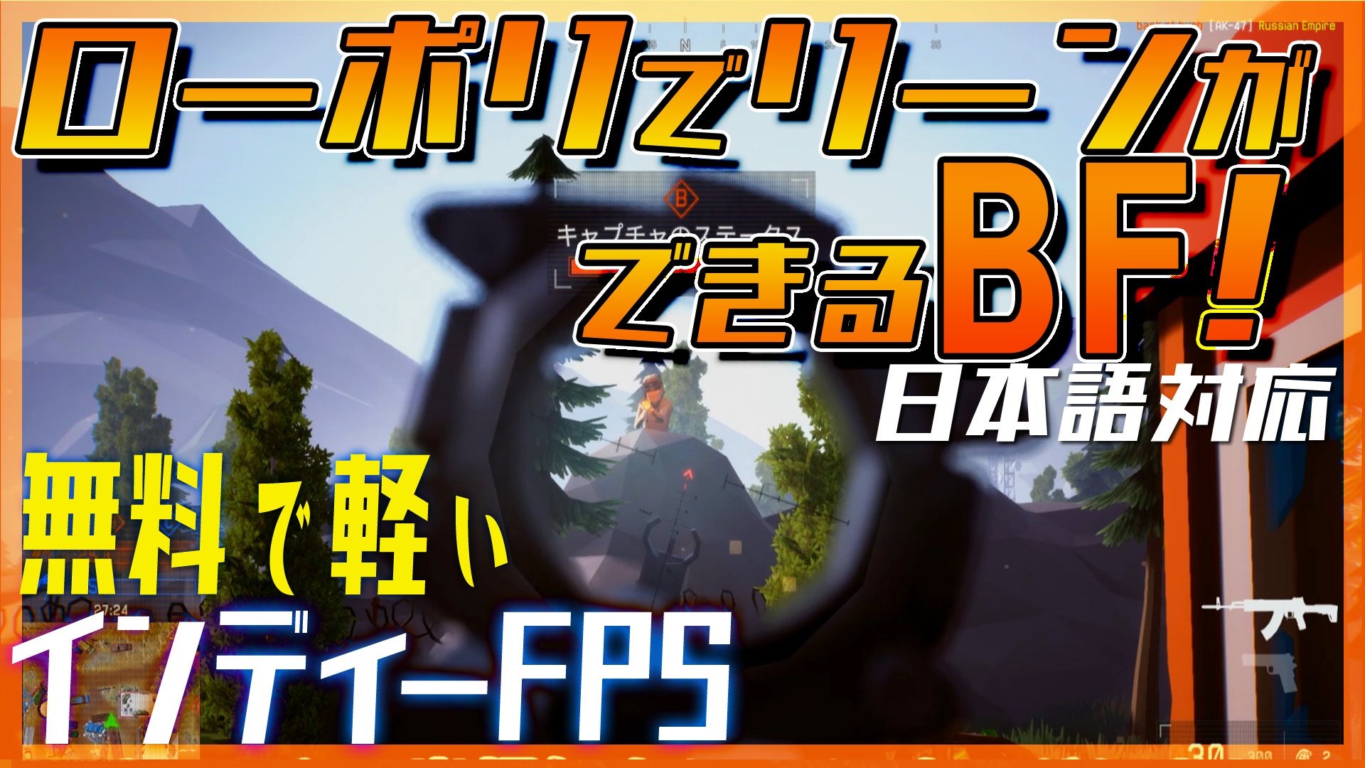 のかす Steamのおすすめインディーfpsのご紹介 ローポリゴンで可愛い見た目とは裏腹にリコイルも効いてて移動射撃はサイトがブレるリアルな挙動 Fpsやってみたいけど自分には難しいって思っている方 これ無料でめちゃ軽いので一度やってみるのもアリ