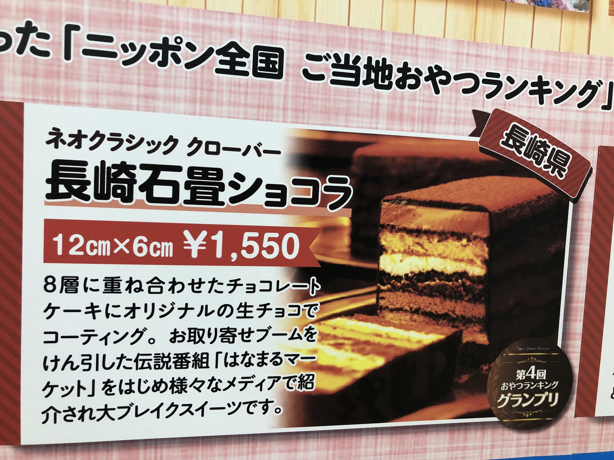 長崎石畳ショコラ Twitter Search Twitter