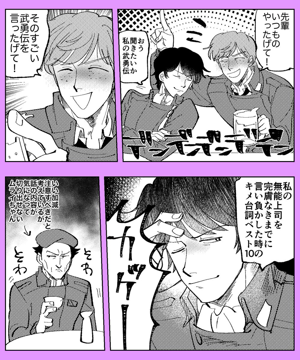 お気に入りのアッテンボローとヤン先輩 