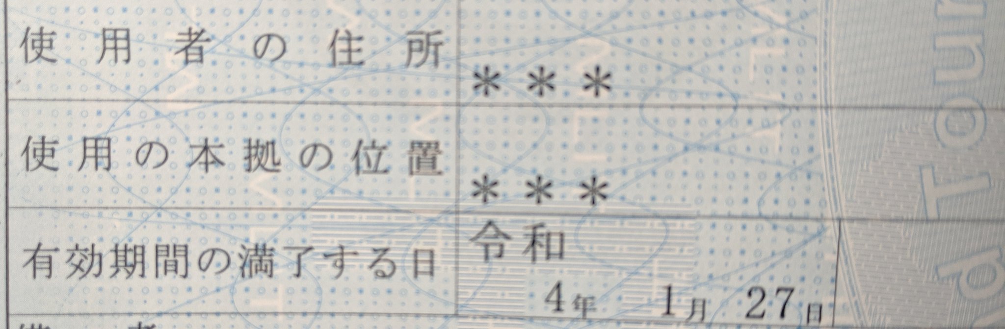 26 V Ino 車検は車検証の通り4年が期限です 新車を除けば2年ごと 車検の期限は恐らくウィンドウ中央に四角のシール で記載去れてます 丸シール ダイヤルシール は法定点検とか12か月点検と呼ばれる文字通り1年ごとにうける必要のある点検のものですね