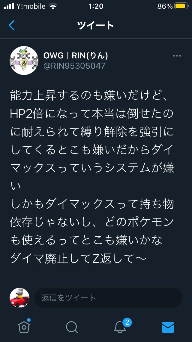 おもちゃのぐたちゃ Guta Egaku Twitter