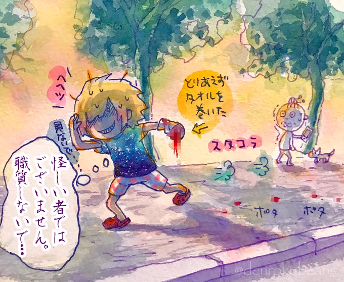 やらかしたやつ② 