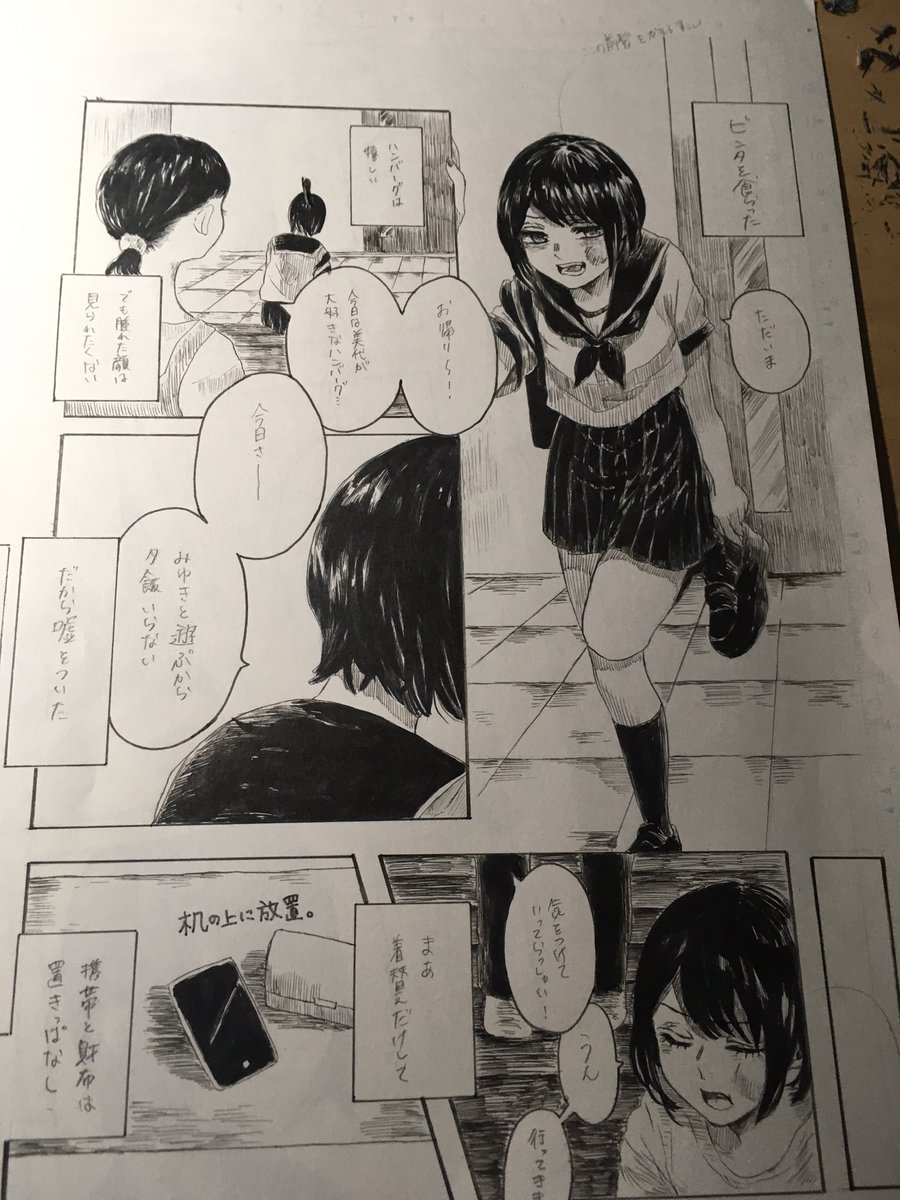 一生懸命描いたページをボツにしたので…供養…??
今日もお仕事ギリギリまで描くぞ〜!
漫画描くのはやみつきになりますな…??
