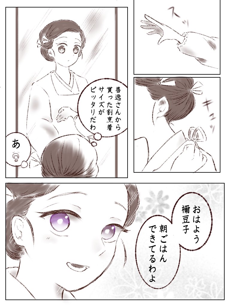 [まるでその姿は]

※ぜんねず夫婦 