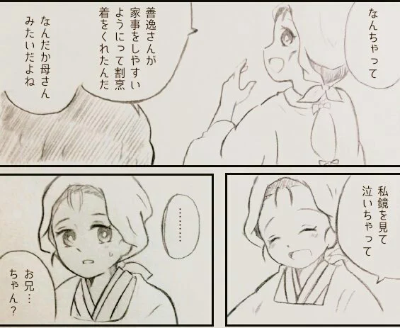 補足:この話のここの部分の話ですw✨✨

https://t.co/5WllOsQ4pC 