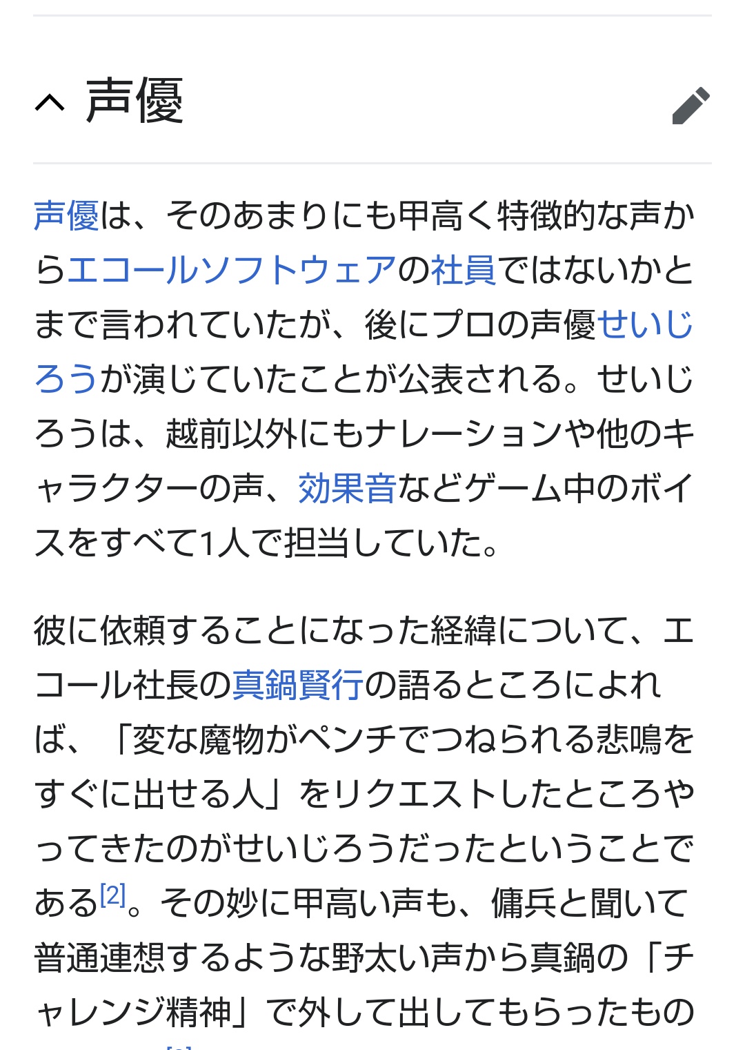 Syui Kisara21 社長 折角だから 俺はこのせいじろうを選ぶぜ Twitter
