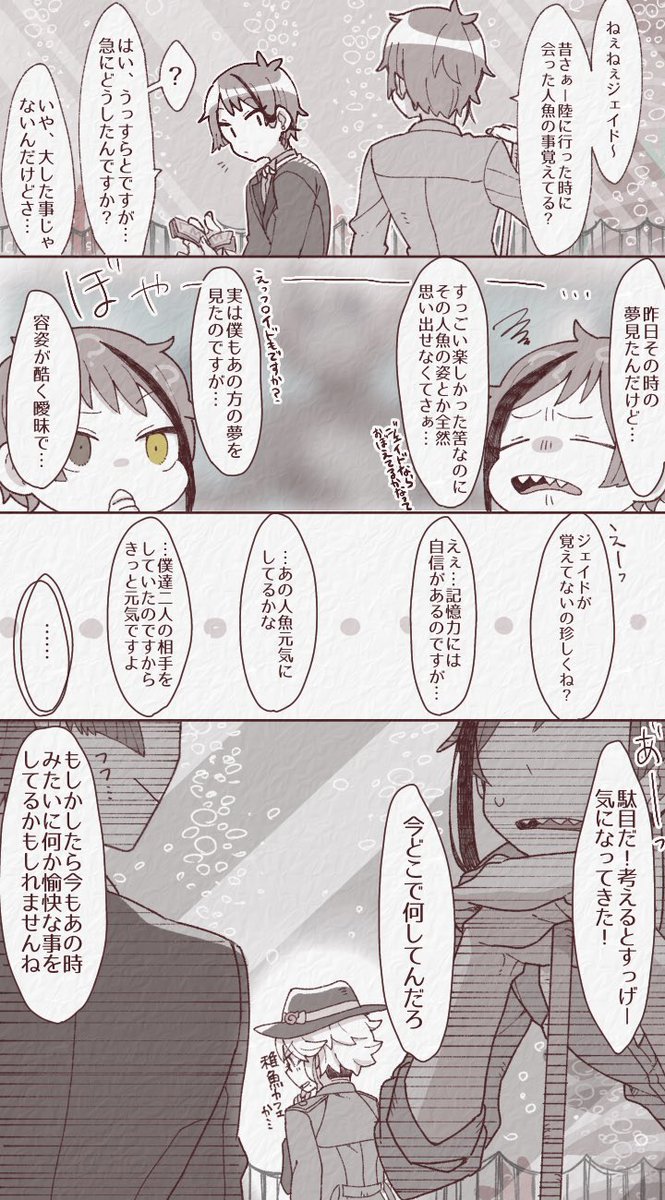おまけの後日談 