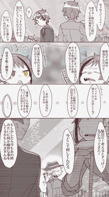 おまけの後日談 