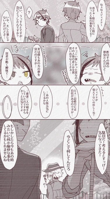 おまけの後日談 