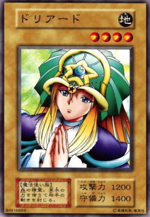 遊戯王ocg公式アカウントが えなこさんにコスプレしてほしい遊戯王ocgモンスターカード を募集 水の踊り子 魂の解放 の要望が殺到へ Togetter